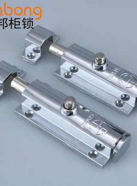 dinbong LS406 按钮式门窗自动弹簧插销 明装开关门栓防盗4寸插销