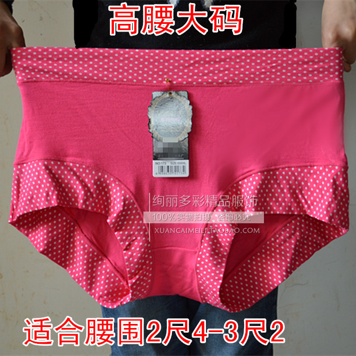 6条包邮竹纤维三角无痕内裤女 莫代尔棉高腰大版胖MM大码送妈妈