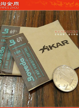 美国西卡 XIKAR雪茄双向加湿液 保湿包8克69% Boveda XMB69-8B