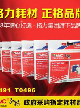 正格 适用爱普生 EPSON R210 R230 R310 R350 RX510 630 T0491 T0492 T0493 T0494 T0495 T0496墨盒