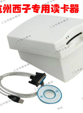 杭州西子电度表电表电能表IC读卡器预付费系统售电DDSY86DTSY601