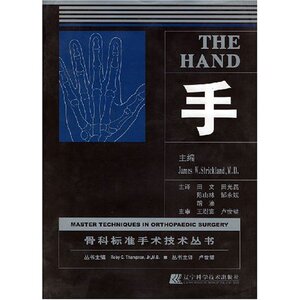 手(精)/骨科标准手术技术丛书 书店 腹部外科学书籍 书 畅想畅销书
