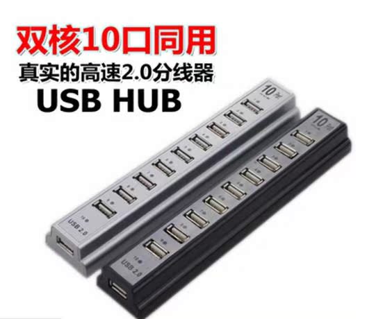 Hub USB - Ref 367661 Image 1