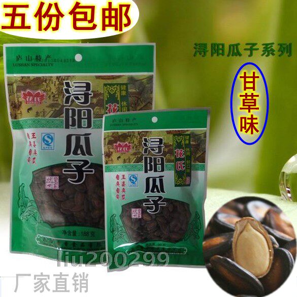 【海姐】包邮颗粒饱满/江西特产/九江花氏/浔阳王婆瓜子/甘草瓜子