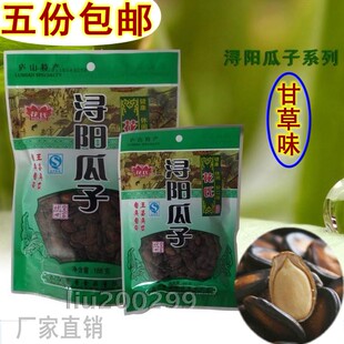 【海姐】包邮颗粒饱满/江西特产/九江花氏/浔阳王婆瓜子/甘草瓜子