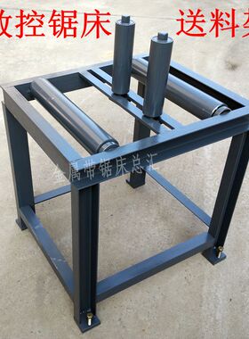 带锯床配件送料架利仕达厂家直销各种可定做GZ4232数控锯床托料架