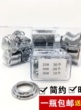 不锈钢钥匙扣圈包邮