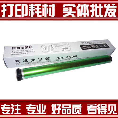 适用 赛杰MF5401鼓芯 MF5461 MF5401C MF5431C鼓芯