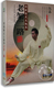 张易教授 正版 太极拳老架二路DVD 传统陈式 武术太极光盘dvd 百科