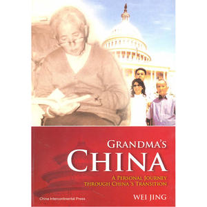 外婆的中国（英文版） Grandma's china