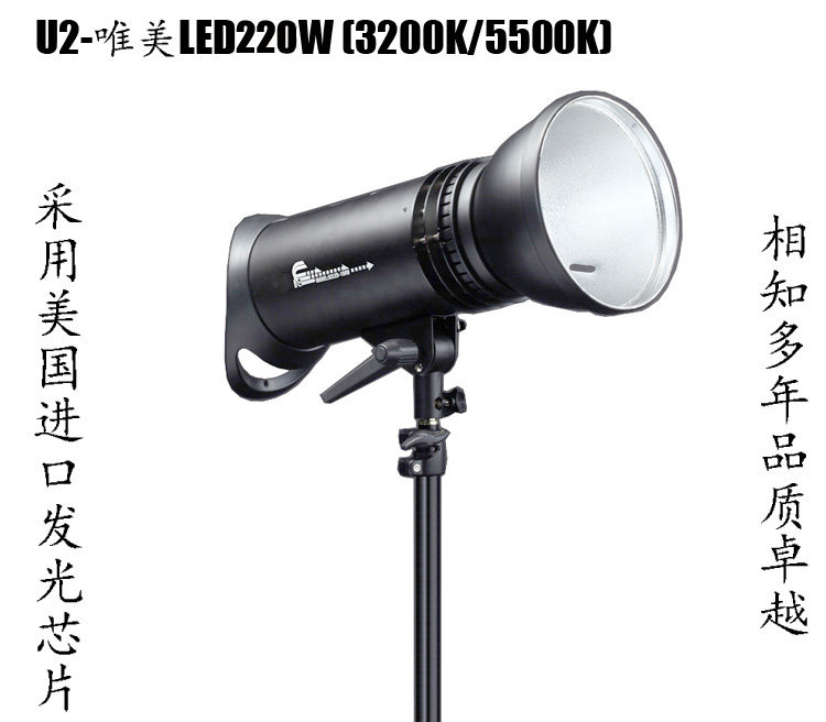 包邮高亮度U2-唯美LED220W LED 220W 2200W持续光源