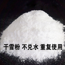 干雪粉 人工造雪假雪 安阳人造雪粉仿真雪花 圣诞橱窗场景雪布置