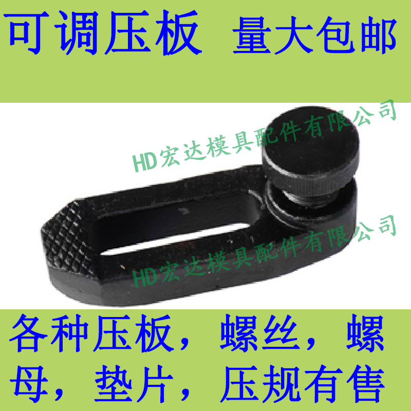 可调模具机床锻打压板/黑色蓝/冲床注塑机马模夹具/M1604马仔压铁
