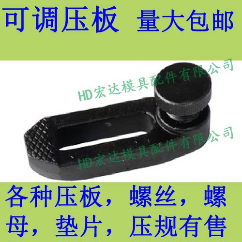 可调模具机床锻打压板/黑色蓝/冲床注塑机马模夹具/M1604马仔压铁
