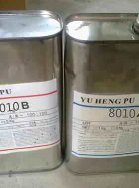 聚氨酯树脂8010AB，pu AB胶，慢干型