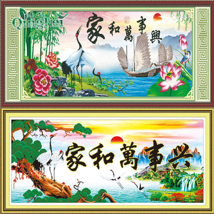 青飞3D立体精准印布家和万事兴鹤寿延年鹤寿年丰客厅十字绣