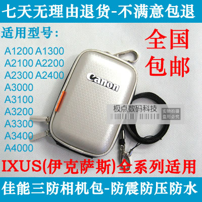 ¼ÑÄÜÊýÂëÏà»ú°üA3300A3500A4000ISIXUS255 155 125 132HS Ïà»úÌ×