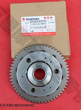 济南轻骑铃木GT125骏驰QS125-5-5A-5BCEFG超越离合器电起动启动盘