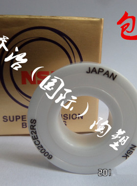 正宗进口NSK 氧化锆全陶瓷轴承6903CE-2RS 6904CE-2RS 6905CE-2RS