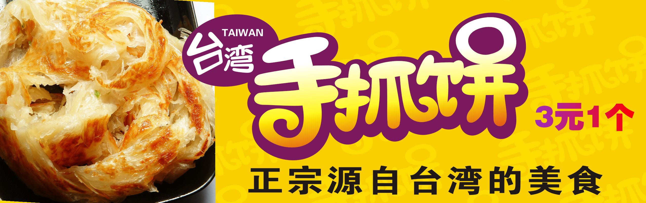 736海报印制展板写真喷绘贴纸584手抓饼宣传海报(5) 个性定制/设计服务/DIY 写真/海报印制 原图主图