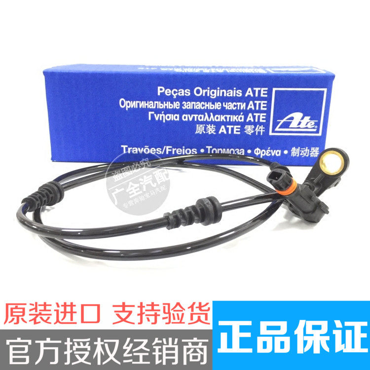 奔驰W221 S320 S350 S400 S500 前轮速ABS线 ABS传感器 感应线ATE