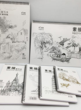 包邮绘图涂鸦画画速写活页素描本