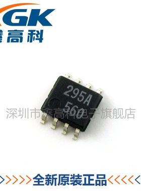 鑫高科 M5295AFP 295A 贴片 SOP-8 全新 原装 IC 芯片 可直接拍下