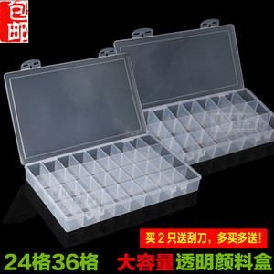 美术艺考生色彩大容量透明调色盒 24/36/48格水粉水彩丙烯颜料盒