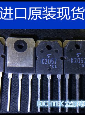 2SK2057 K2057 TOSHIBA TO-3P 进口原装现货 可直拍 出样