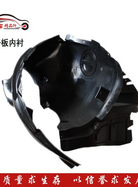 适配13-17新捷达新桑塔纳前叶子板内衬翼子板内衬车门内衬不怕折