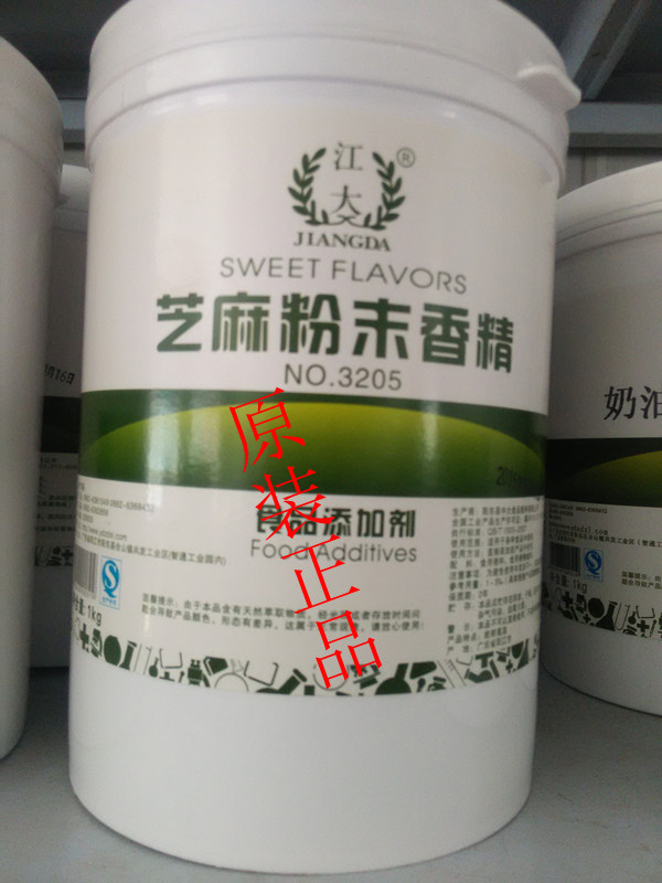 江大芝麻粉末香精花生粉末香精豆浆芝麻糊芝麻酱增香食品添加剂