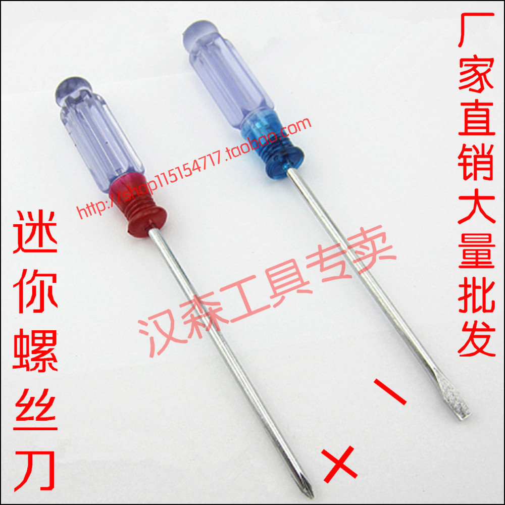 Tournevis pour réparation vélo - Ref 2294834 Image 1