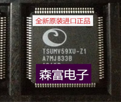 【森富电子】全新原装 TSUMV59XU-Z1（正方形）液晶驱动芯片