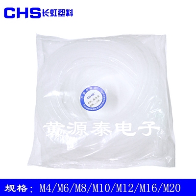 CHS长虹塑料 PE螺旋电线绕线管M4/M6/M8/M10/M12/M16/M20黑白两色