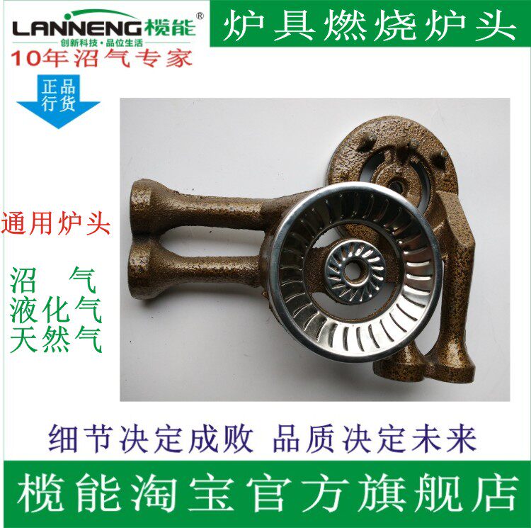 沼气灶炉头煤气灶炉头液化气灶炉头燃气灶炉头燃气单灶双灶配件