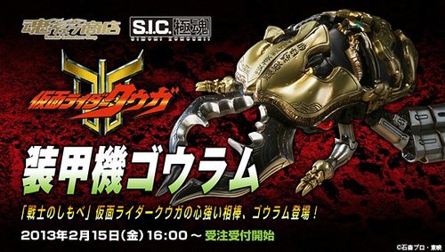全场特价包邮 假面骑士kuuga 古迦 空我 sic 极魂 大甲虫