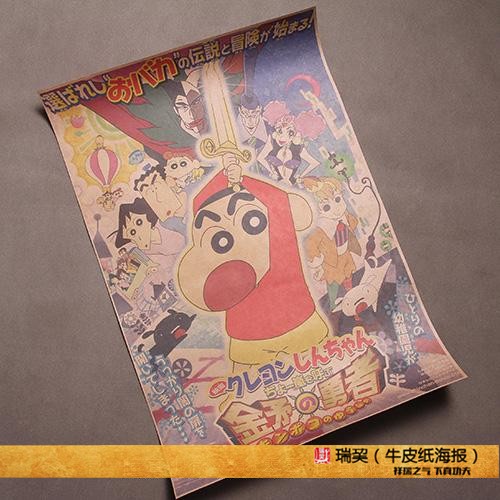 日本卡通形象 蜡笔小新海报crayon shin-chan 臼井仪人作品装饰画