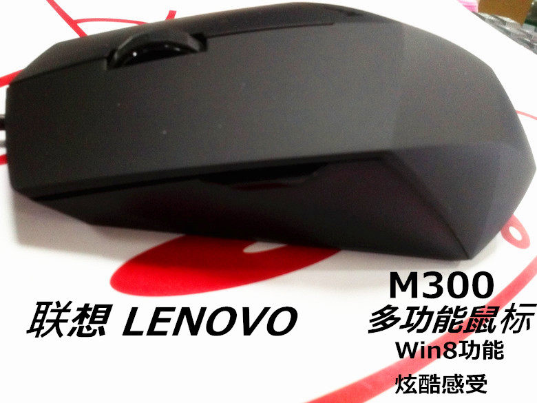 联想有线鼠标 M300黑钻 4键多功能 游戏鼠标 原装正品 全国联保在类目 电脑硬件/显示器/电脑周边, 有线鼠标中 - 来自Buy2taobao.com提供专业的淘宝代购服务