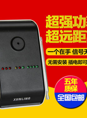 迅铃中转器信号放大器中继器信号延长器 可以手拉手传递无线信号 迅铃APE80无线呼叫器