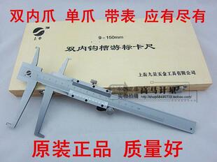 内钩槽内沟槽卡尺内孔内槽长爪内径卡尺 游标/游标卡尺全国包邮