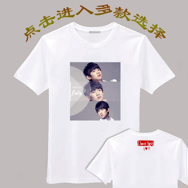 四叶草TFBOYSTF家族图片王源同款周边男女生明星T恤DIY会服衣服,个性定制/设计服务/DIY,T恤印制,淘宝优惠券,粉丝福利购,淘宝优惠卷