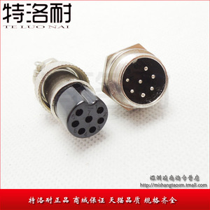 特洛耐 航空插头 7P 七芯 接口直径16MM GX16-7芯 电缆连接器 大