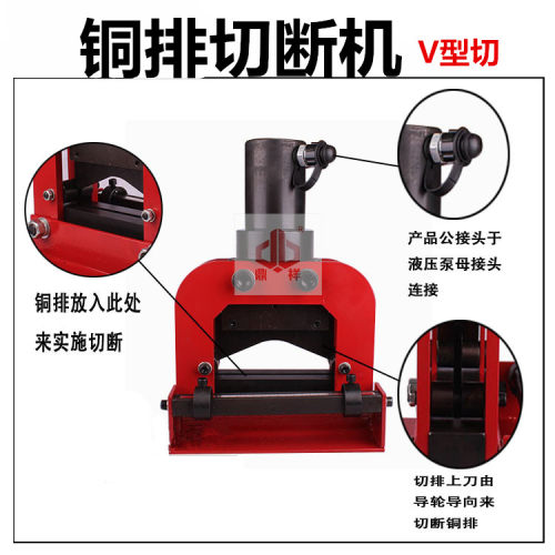 CWC-150V液压切排机 母线加工机 铜排切断机 铜铝排切断工具