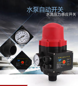 可调全自动自吸增压水泵电子压力开关/水泵自动控制器带缺水保护