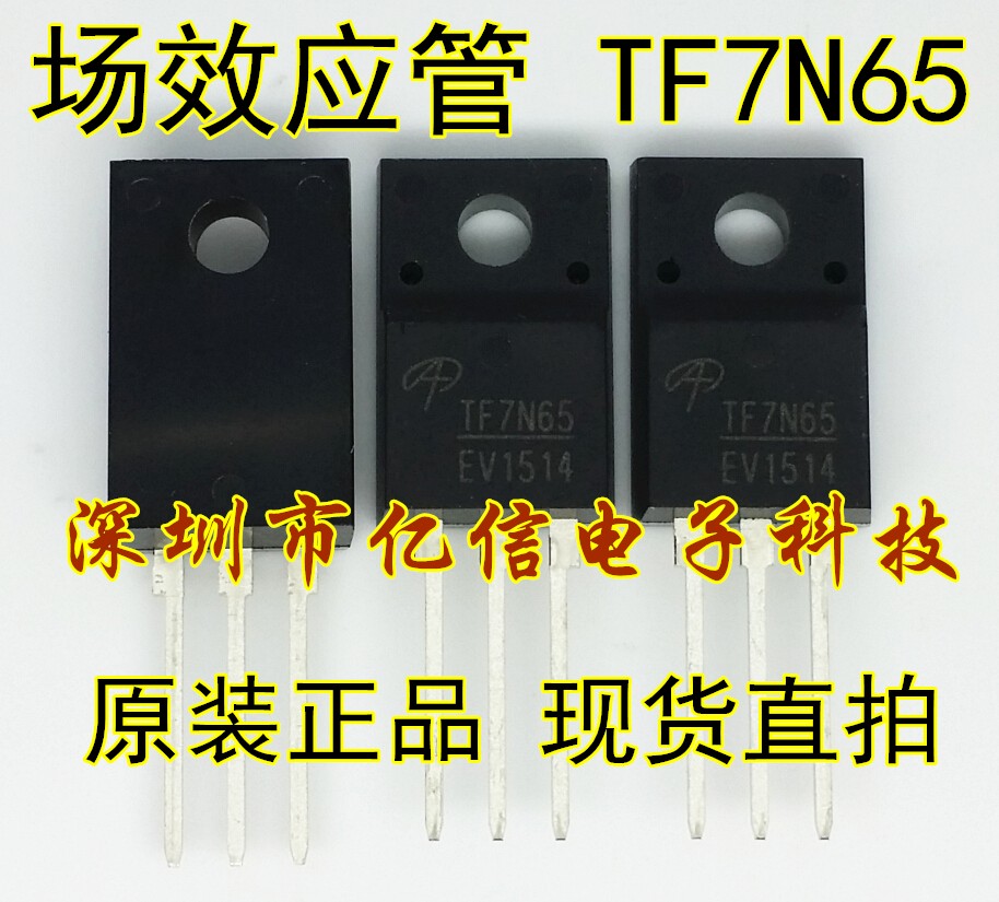 AOTF7N65肖特基三极管集成电路