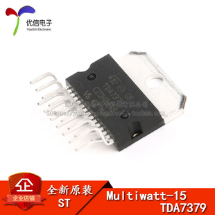原装正品 直插 TDA7379 Multiwatt15 数字功率放大器IC芯片