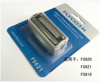 原庄飞科621剃须刀专用配件 刀头刀网 FS620、FS621FS619刀片刀网
