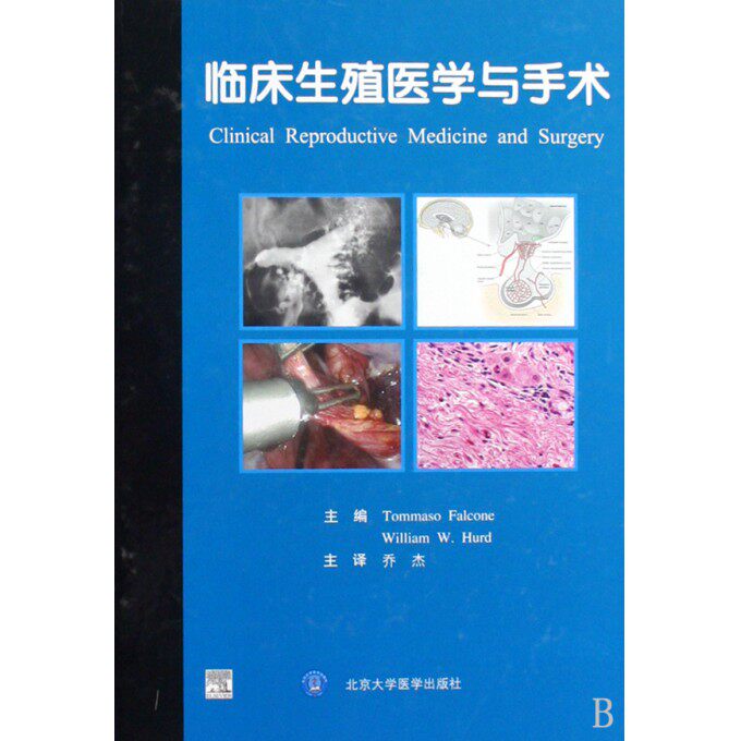 临床生殖医学与手术(E) 法尔科恩 正版书籍   博库网
