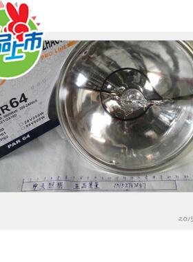 帕灯 PAR64灯泡 500W 1000W 灯泡 CP62 舞台灯泡 P56 300W