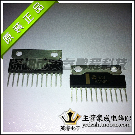 【英睿鹏程】HA1392  ZIP12  实体店现货热卖原装